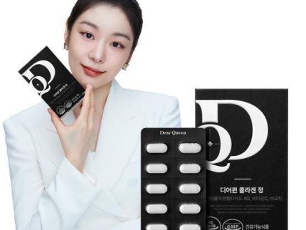Dear Queen Collagen Tablets 60 tablets (1 month) with Olympic Gold Medalist Yuna Kim