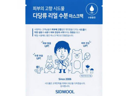 Sidmool Polysaccharide Real Mask (10 sheets)